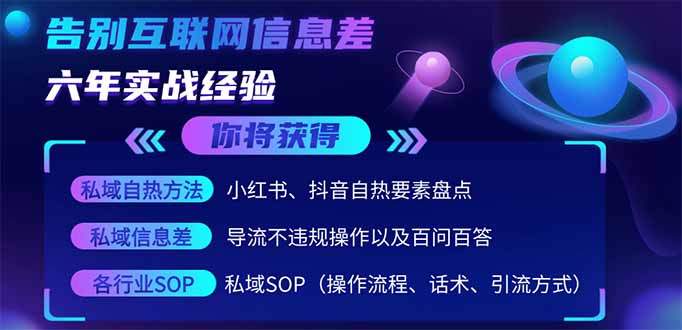 (14212期)2025最新流量玩法出炉,无视平台风控,小红书暴利引流打法,日引流1000+-老段项目分享