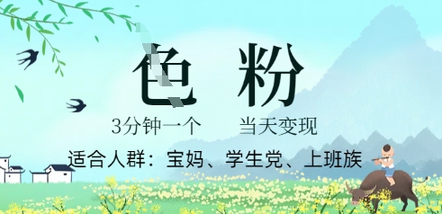 短视频S粉计划,3 分钟原创,当天变现-老段项目分享
