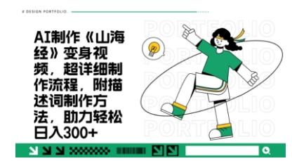 一个月十几W点赞妖怪变身视频,十分钟教会你(超详细制作流程) 分段-老段项目分享