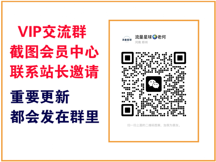 轻创终点站【VIP会员专属交流群】-轻创终点站