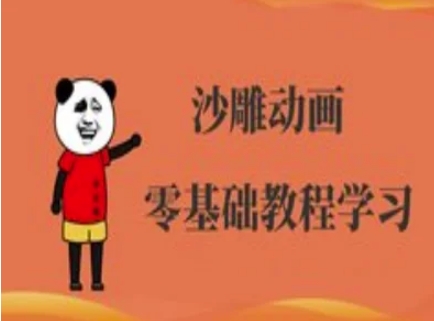 沙雕动画制作课程-沙雕人物动画教程-老段项目分享
