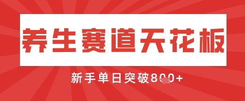 AI制作3D动漫器官养生视频,单日收益突破8张+,单条点赞40W-老段项目分享