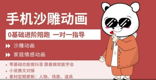 0基础手机沙雕动画教学,零基础跟着做就能学会,沙雕动画,家庭情感动画-老段项目分享