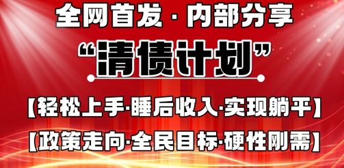 全网首发，内部分享，持续管道收益，真正可发展的事业，自己做老板-老段项目分享